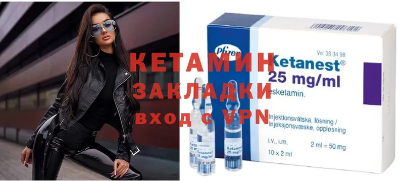 КЕТАМИН ketamine  сколько стоит  Белово 