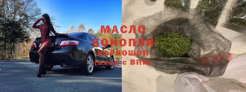 цены наркотик  Белово  ТГК гашишное масло 